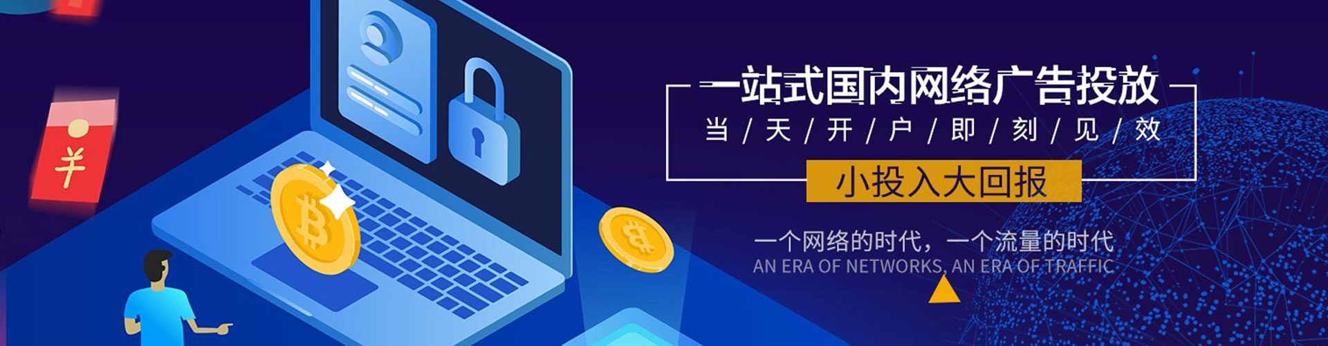 赵县信息流广告