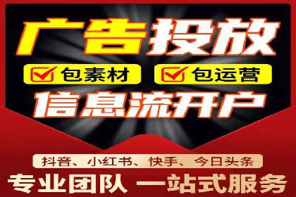 360信息流广告投放策略案例分析